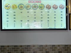 -洁美凉粉店(温江店)