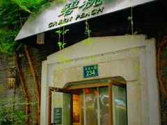 -碧桃小馆·民国宅院(西湖大道店)