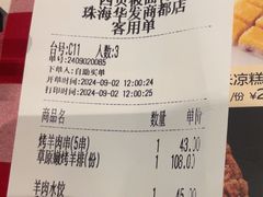 -西贝(华发商都店)