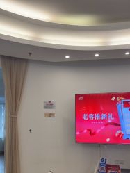 -天津伊美尔医疗整形美容专科医院
