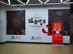 -物美超市(金宝街店)