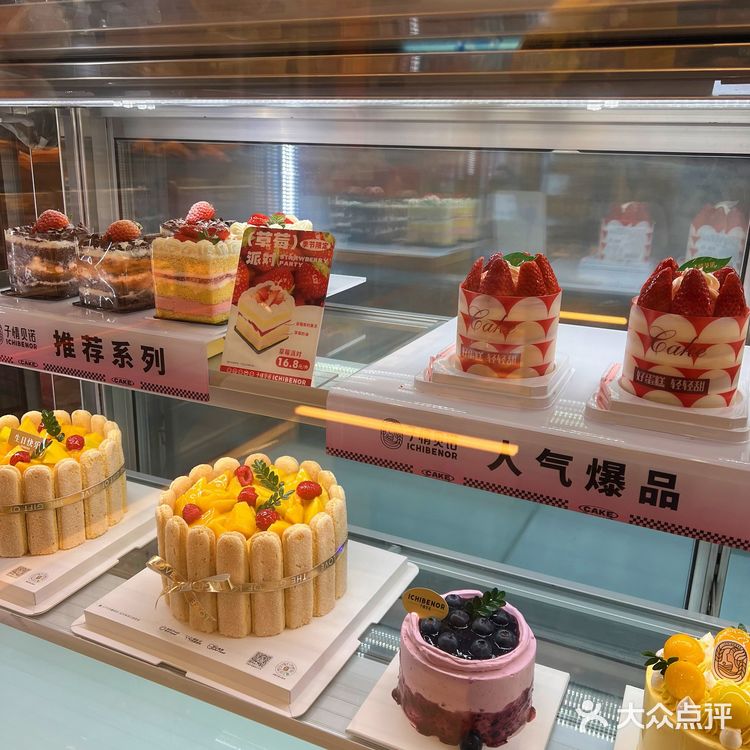 前海大新|子情贝诺·面包蛋糕