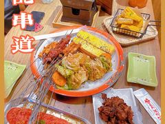 -申记串道(万豪店)