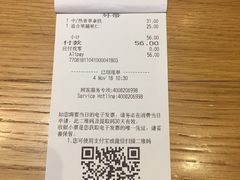 账单-星巴克(杭州东站东到达店)