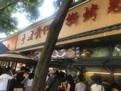 -老黄记手撕烤兔(玉林街店)