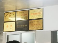 -何家壮馍店(南关总店)