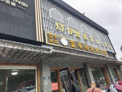 -雪琴面馆富安特色鱼汤面(城中花园店)