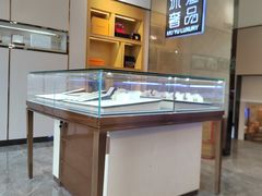 -沐渔二手奢侈品黄金手表包包回收·中古店(广州塔店)