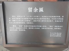 -康百万庄园