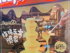 门面-比格比萨自助(万柳华联店)