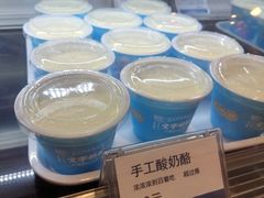 -文宇奶酪店(南锣鼓巷店)