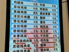 -张记炸串肠粉