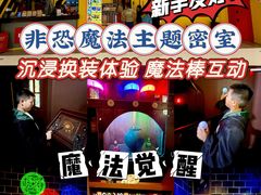 -Xcape异时刻密室逃脱(长风大悦城店)