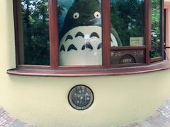 -三鹰之森吉卜力美术馆