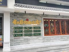 -民信老铺(华盖路店)