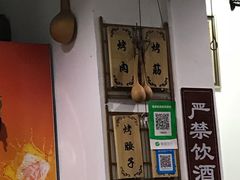 -清真·马峰烤肉(小学习北巷店)