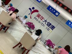 -美年大健康体检中心(太阳宫分院)