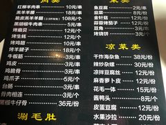-乔先生涮肉·鲜活牛羊肉火锅(塘沽店)