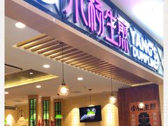 门面-小杨生煎(南汇欧尚店)