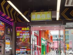 -徐妹串串香(春熙路店)