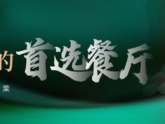 -西江印象酒楼