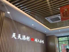 -添利·香港茶餐厅·下午茶(雪象店)