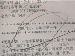 账单-星巴克(凯德晶萃店)