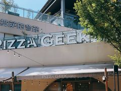 -做披萨的奇葩(中海央墅店)