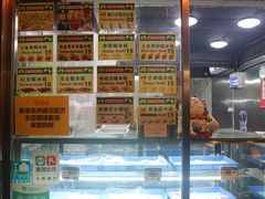 面包甜点陈列柜-澳门长洲糯米糍(柯打苏沙街店)
