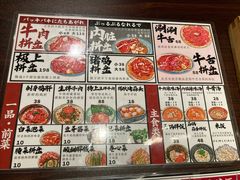 -蒜香焼肉PURUSHIN(马场路店)