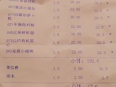 -临江酒店-中餐厅