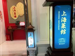 -银都上海菜馆(粤海东路店)