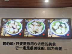 -家宴·灌蛋·沙茶面(曾厝垵店)