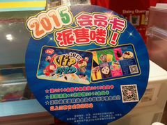 android_upload_pic-DQ·蛋糕·冰淇淋(南开大悦城2F店)