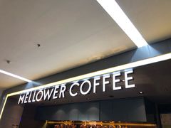 门面-麦隆咖啡(北大店)