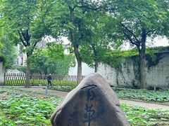 -绍兴鲁迅故里·沈园景区