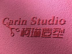 -柯琳造型直营店