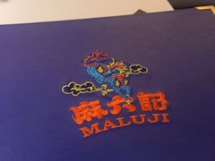 -麻六记(新天地店)