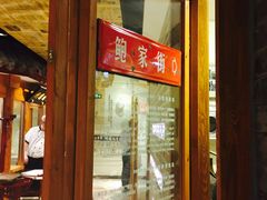 -局气 烤鸭·北京菜(光华路店)