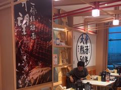 -味千拉面(广州白云机场T1航站楼店)