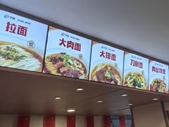 -水仙拉面(水仙街店)