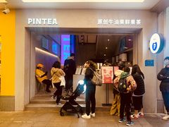 -PINTEA LAB(北京路店)