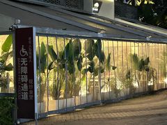 -听香·678茶铺(猛追湾店)