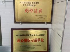 -舒记粉店(七星路店)