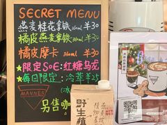 -Manner Coffee(芮欧百货店)