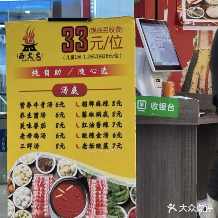 我的小火锅，我的大快乐