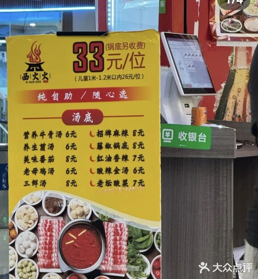 我的小火锅，我的大快乐