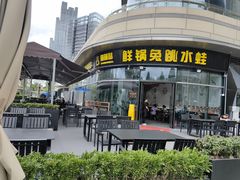 -蛙兔鸡自贡风味·特色江湖菜(广都店)