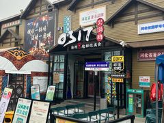 -0317火锅鸡·清真(正达店)