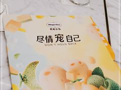 -哈根达斯(美罗城店)